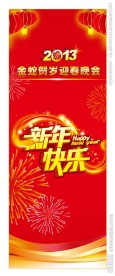 新年快乐图片