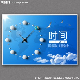 时间理念企业文化展板设计