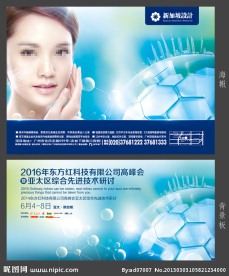 大气会议海报背景【适合多行业】