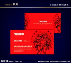 婚庆名片 情人节名片 婚纱影楼