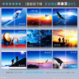 企业形象页