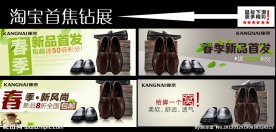 淘宝钻展图片