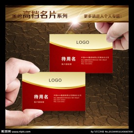 金色名片