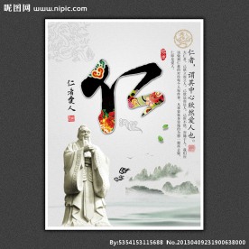 中国风传统文化展板