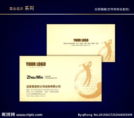 高尔夫名片 高尔夫