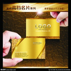 金色名片