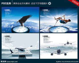 时间管理 企业文化