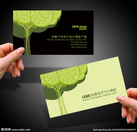 创意个性名片设计
