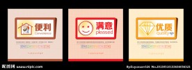 超市形象广告一组