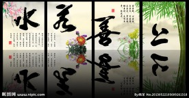上善若水 无框画