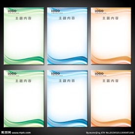 公司制度展板
