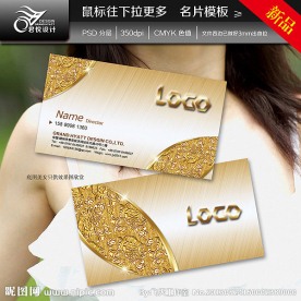 金色名片