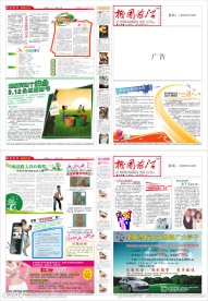报纸版式