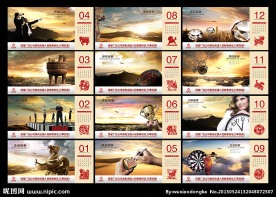 2014年台历