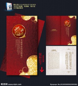 邀请函 红色邀请函