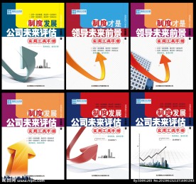 产品手册封面
