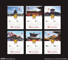 2014年台历设计
