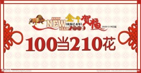 商场春节活动海报