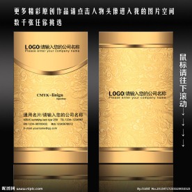 龙纹 名片 龙纹名片