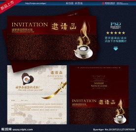 邀请函 咖啡邀请函