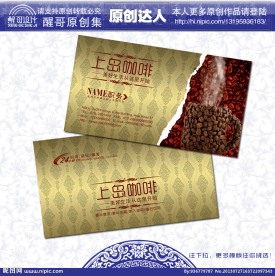 咖啡店名片