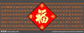 百福图