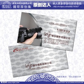 摄影师名片