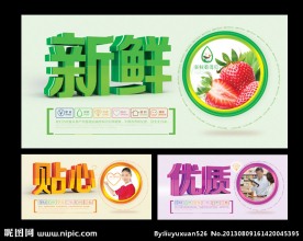超市形象广告一组