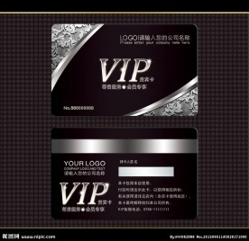 vip贵宾卡