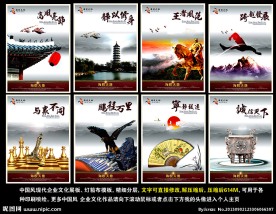 企业文化展板