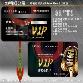 KTV贵宾卡 歌厅会