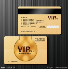 VIP贵宾卡