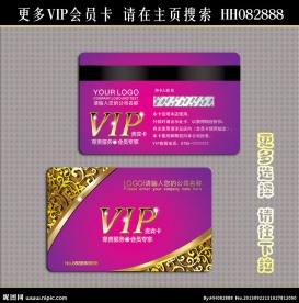 VIP贵宾卡 会员卡