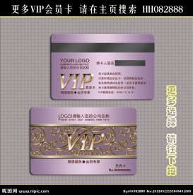 VIP贵宾卡