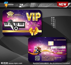 KTV贵宾卡