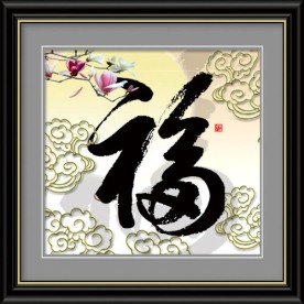 福字