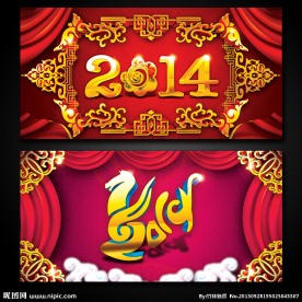 2014马年