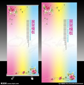 彩色梦幻花纹X展架
