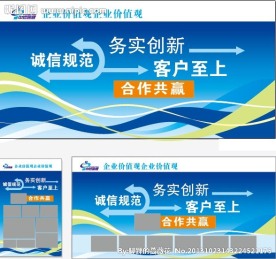企业宣传栏大海报背景