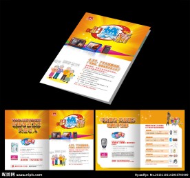 以旧换新折页设计