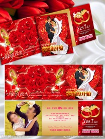 结婚婚礼请柬