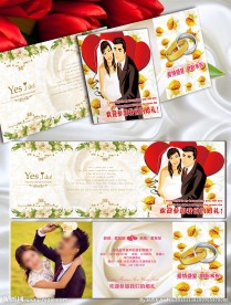 结婚婚礼请柬