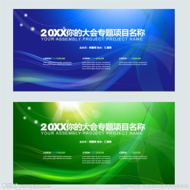 矢量 科技展板 背景