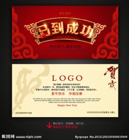 新年贺卡