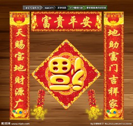 新年对联