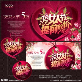 38妇女节