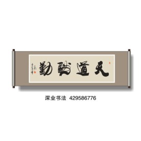 书法