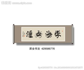 书法