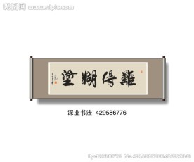 书法
