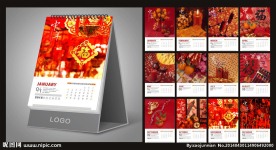 2015年台历
